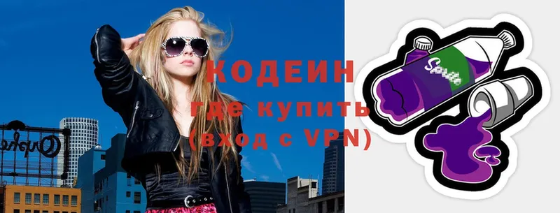 Кодеин Purple Drank  Горнозаводск 