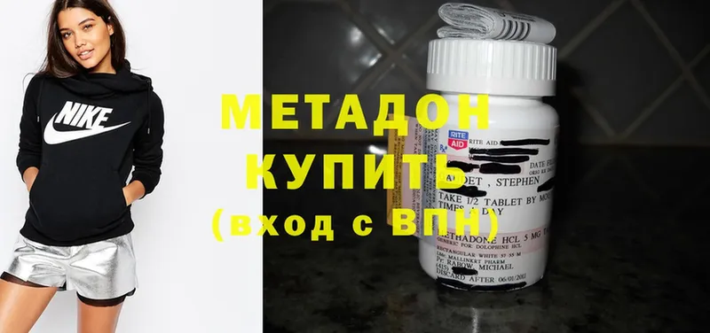 Метадон methadone  купить наркотики цена  darknet телеграм  Горнозаводск 